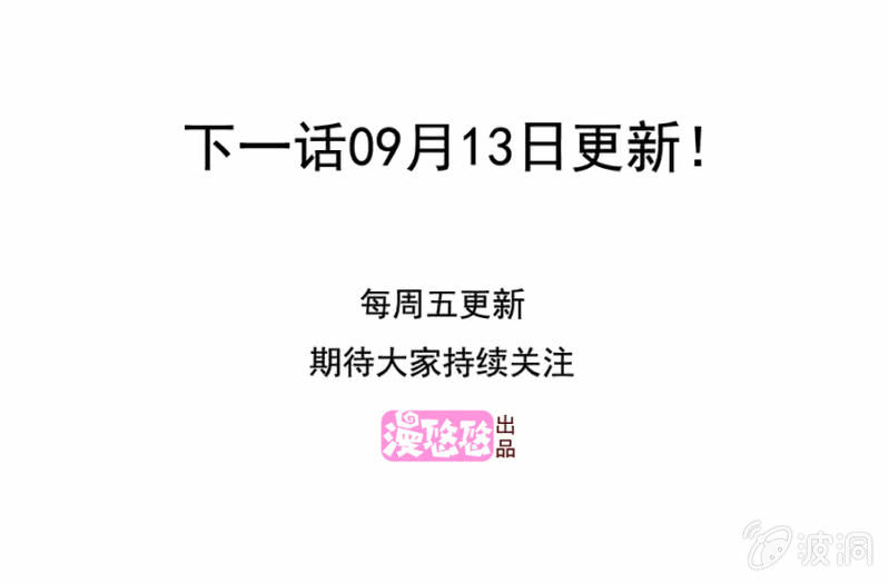 第二季34话 氤氲着暧昧的气息-第73话