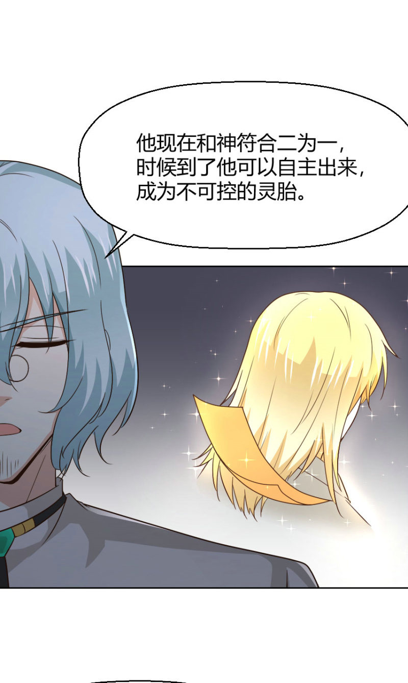 第二季34话 氤氲着暧昧的气息-第73话