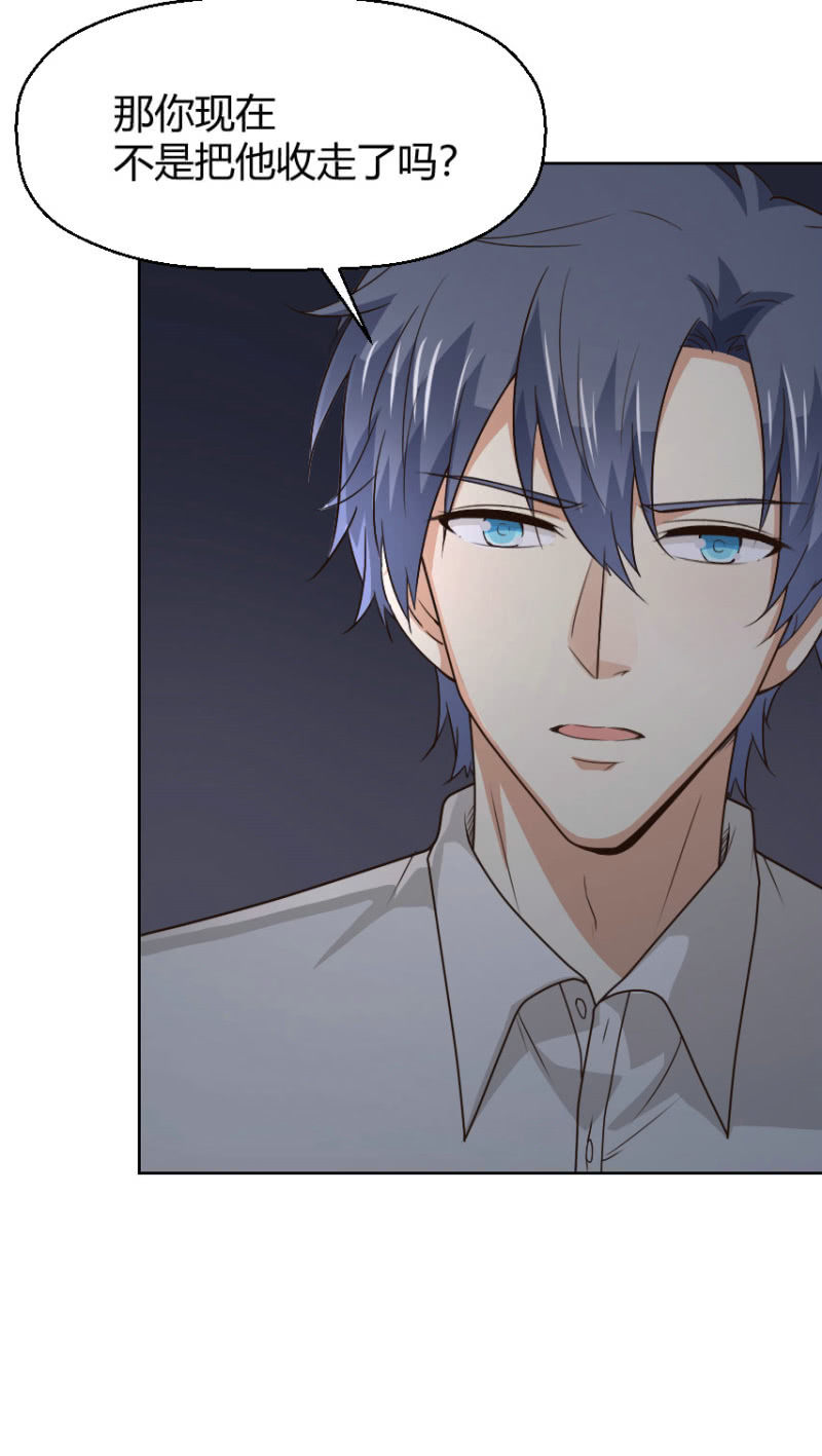 第二季34话 氤氲着暧昧的气息-第73话