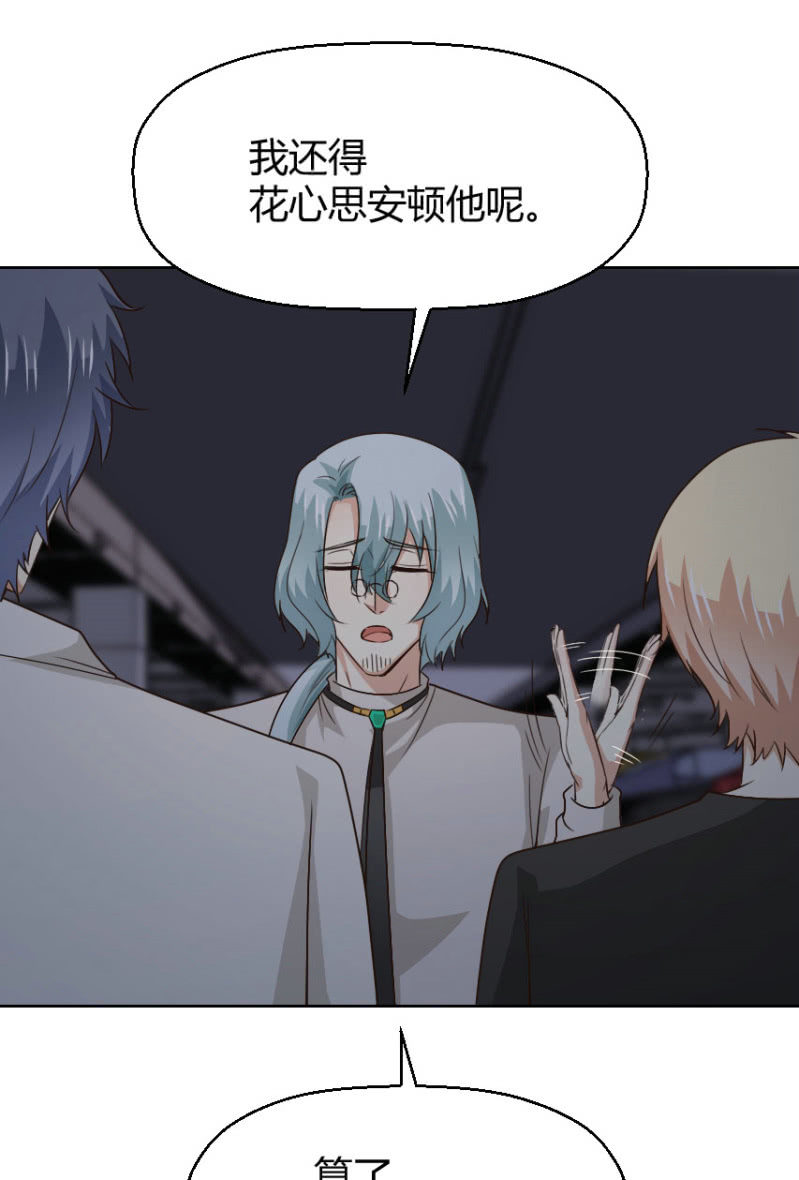 第二季34话 氤氲着暧昧的气息-第73话