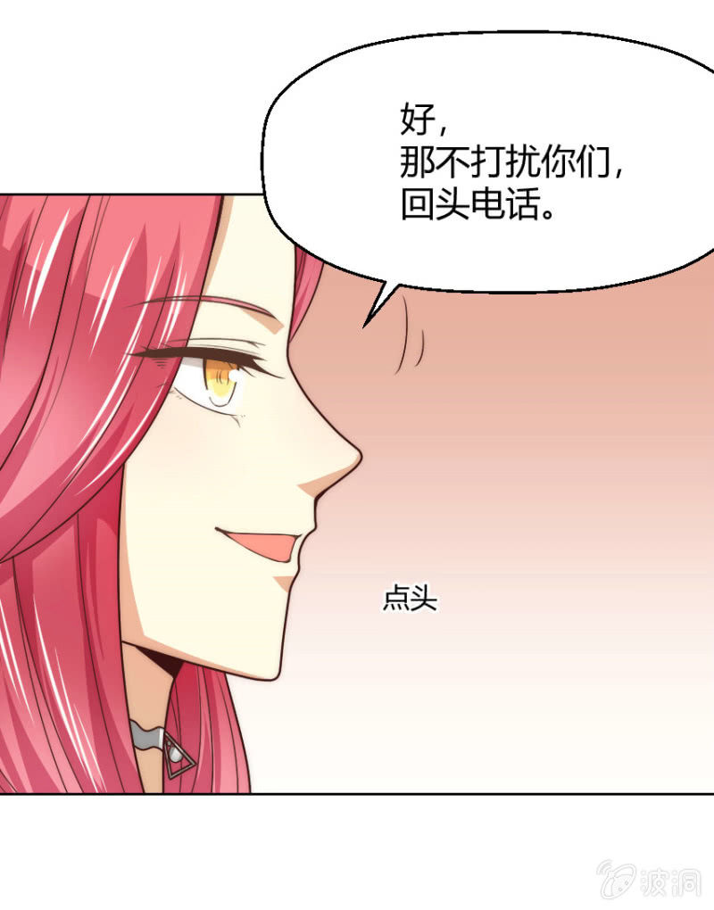 第二季36话 旧相识，老相好-第75话