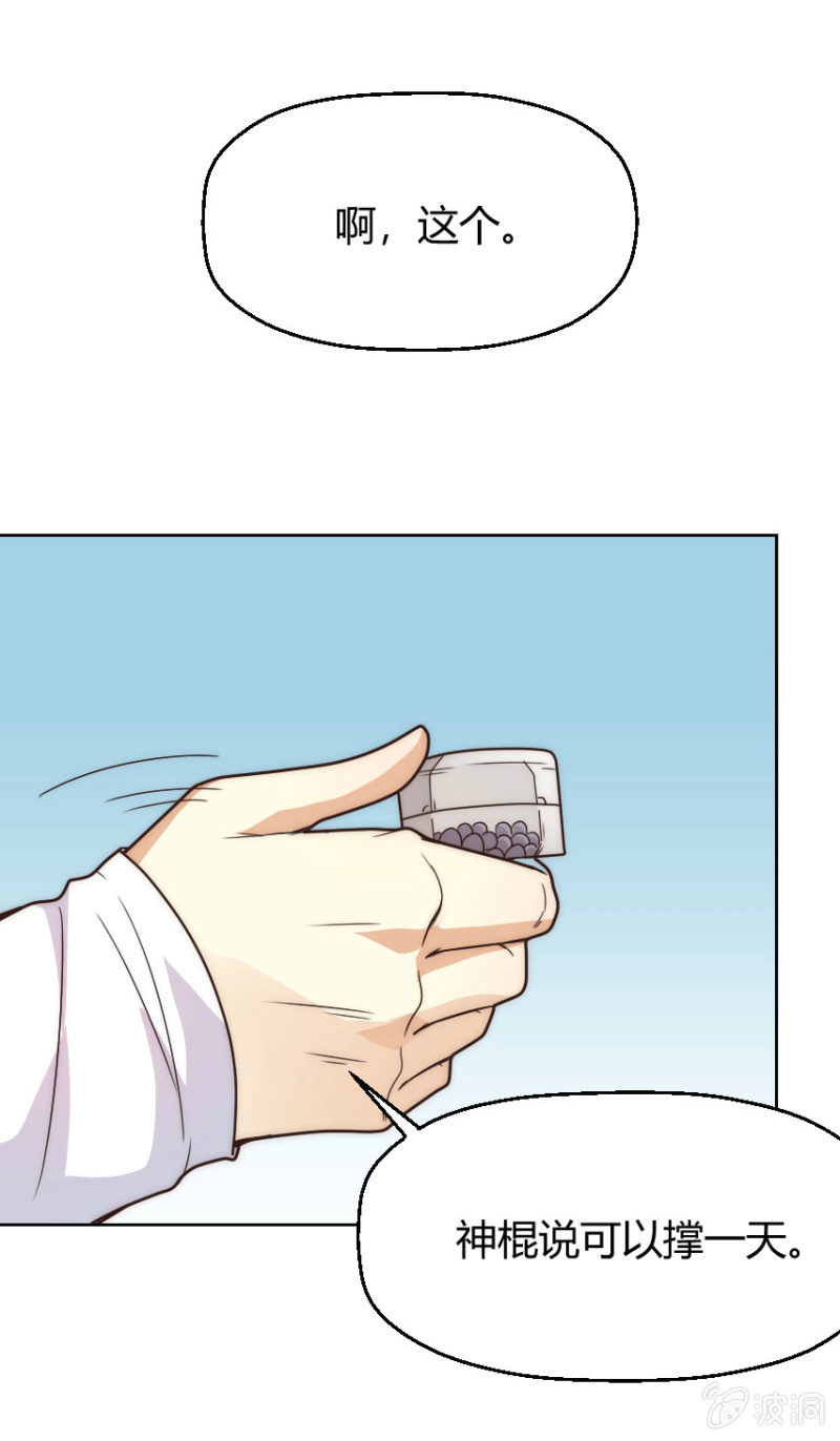 第二季36话 旧相识，老相好-第75话