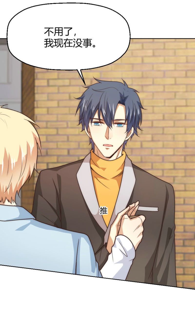 第二季36话 旧相识，老相好-第75话