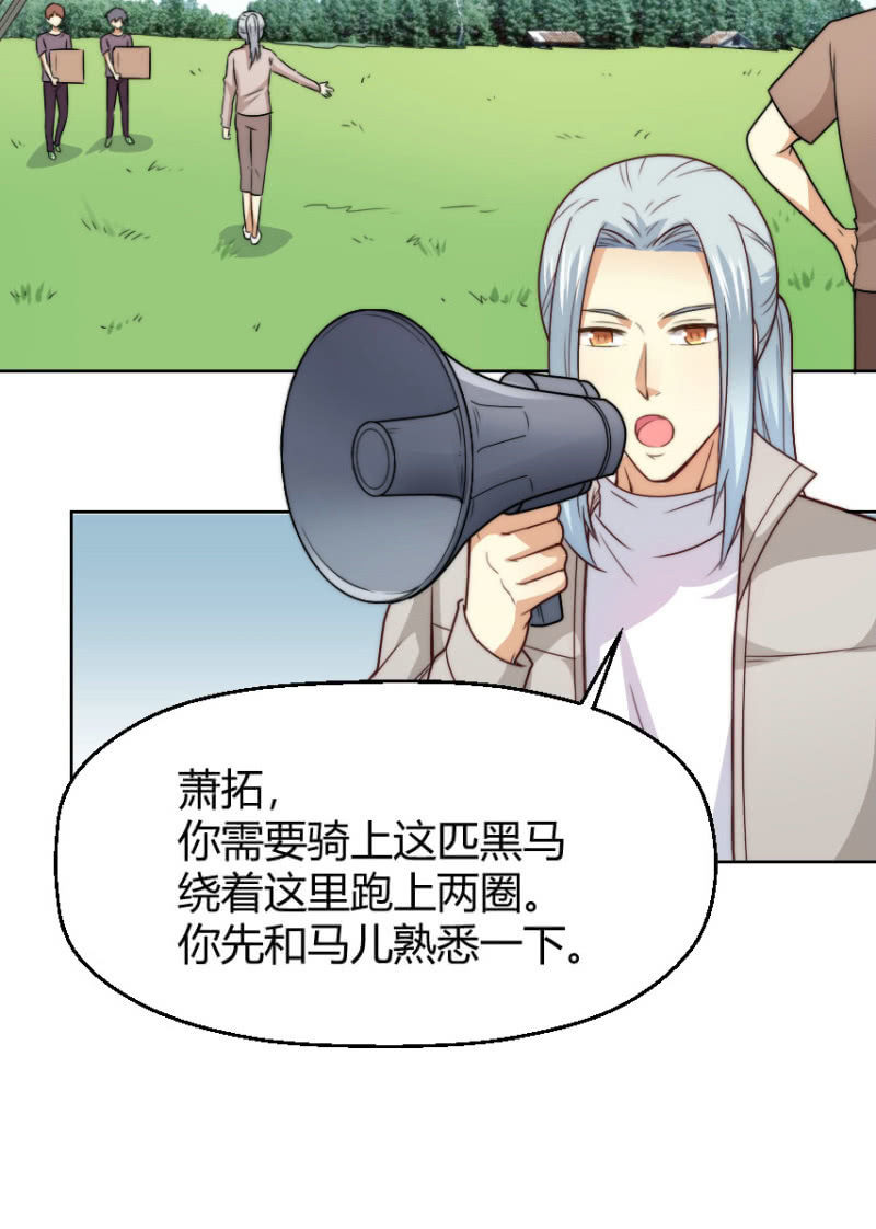 第二季36话 旧相识，老相好-第75话