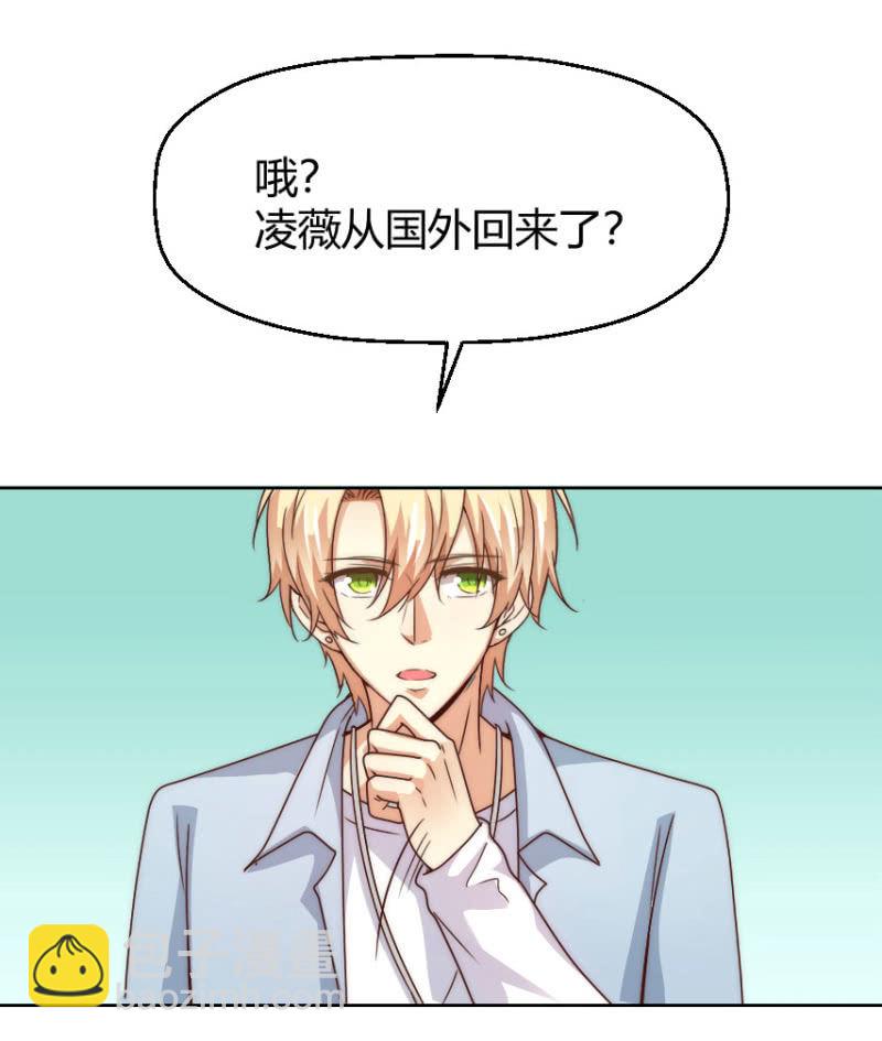 第二季36话 旧相识，老相好-第75话