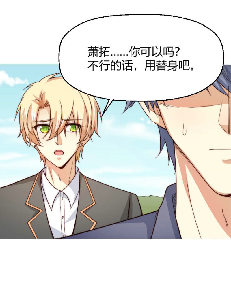 第二季36话 旧相识，老相好-第75话