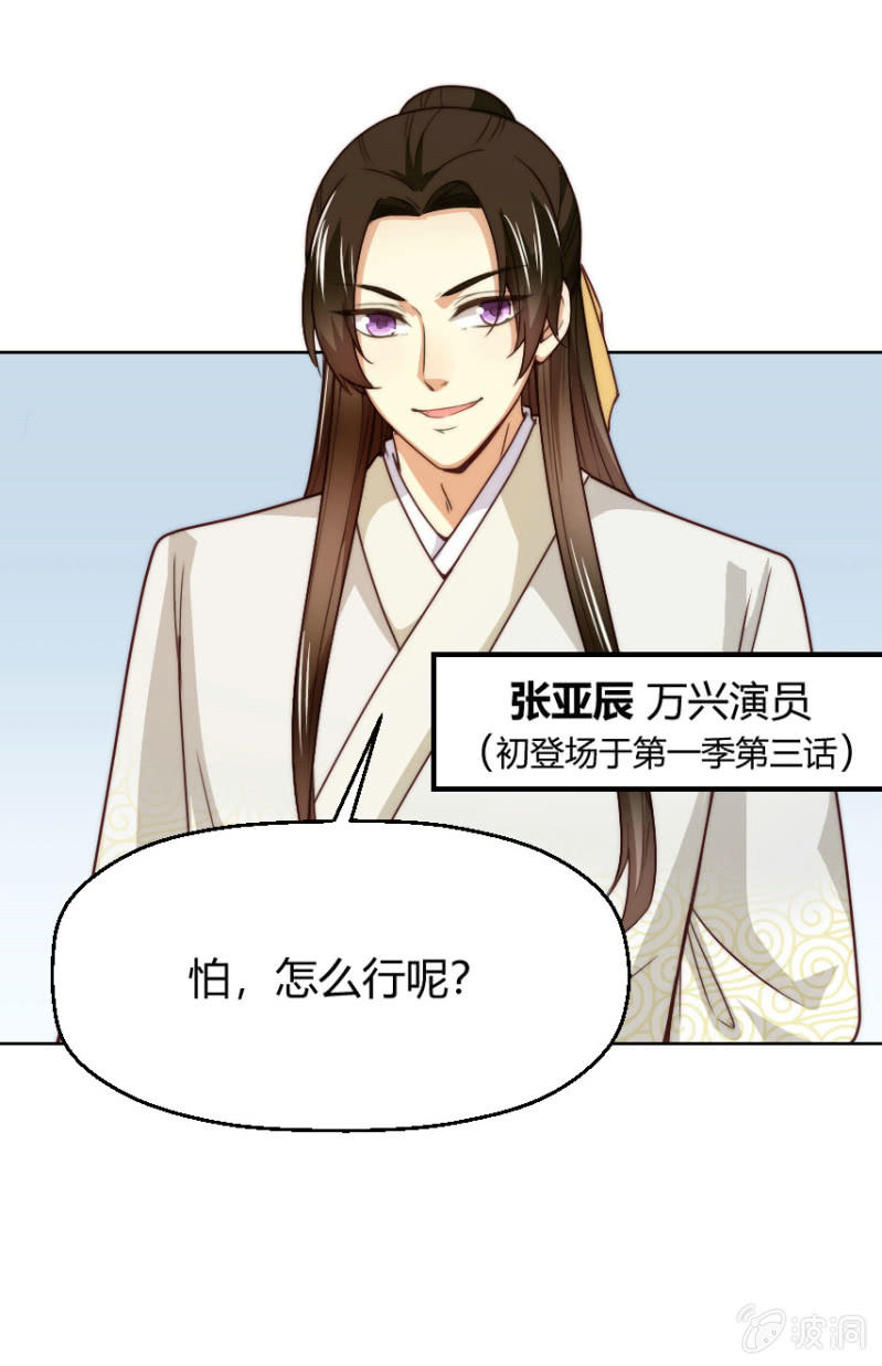 第二季36话 旧相识，老相好-第75话