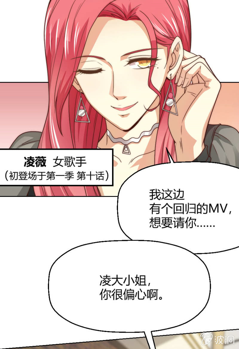 第二季36话 旧相识，老相好-第75话