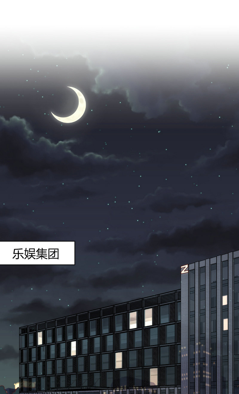 第二季38话 来搞一点绯闻吧-第77话