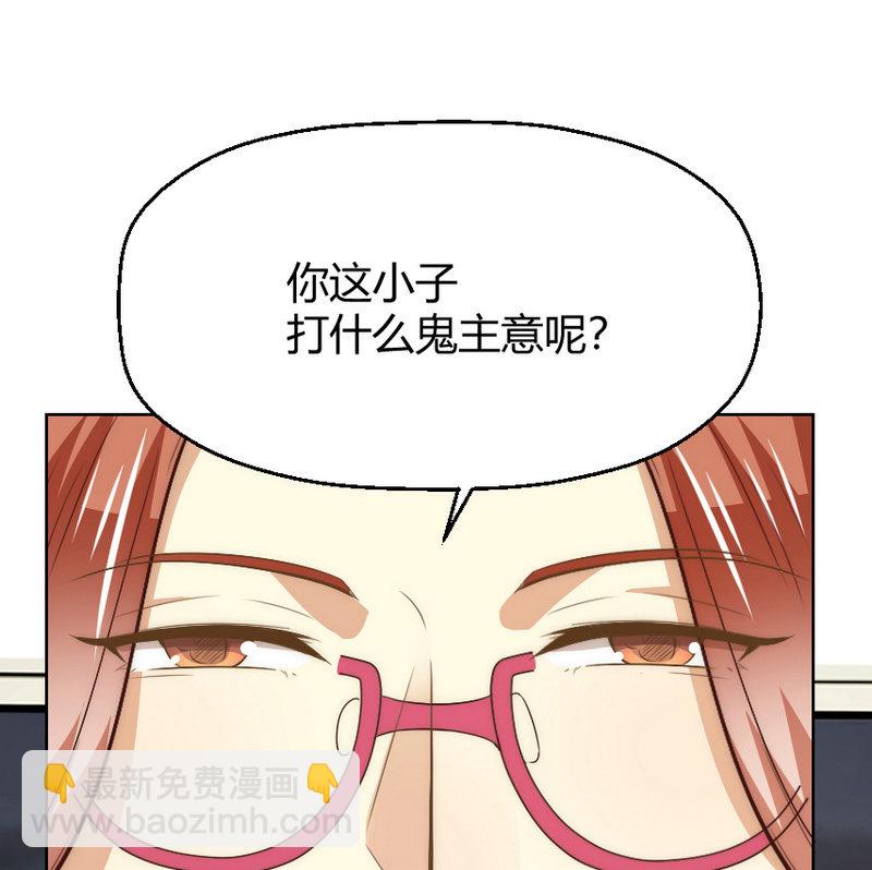 第二季38话 来搞一点绯闻吧-第77话