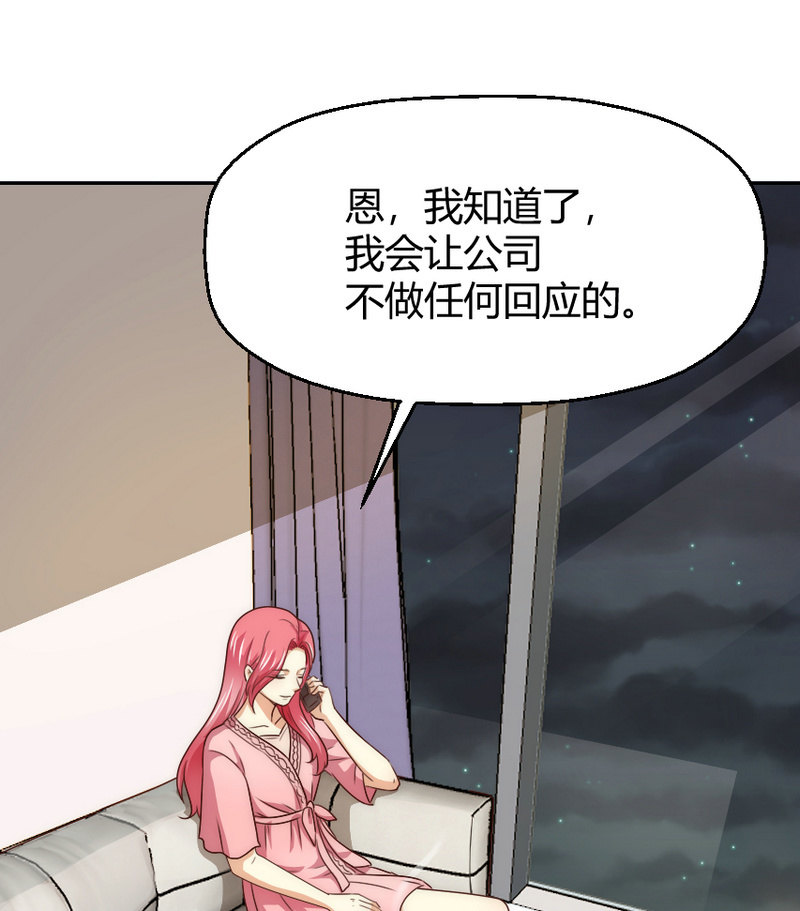 第二季38话 来搞一点绯闻吧-第77话