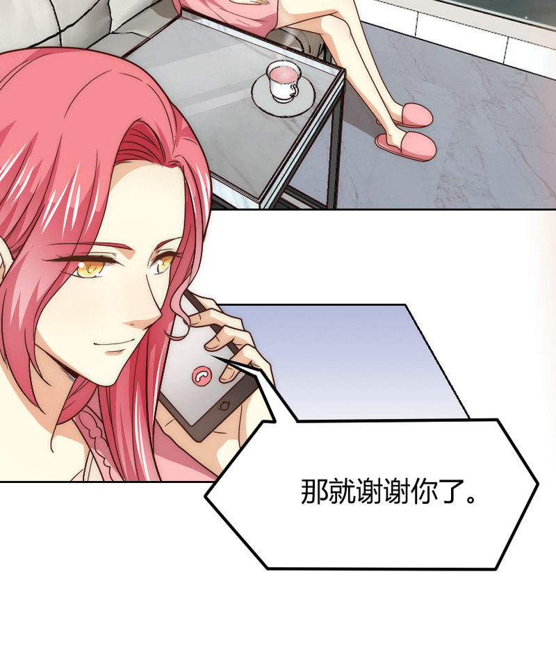 第二季38话 来搞一点绯闻吧-第77话