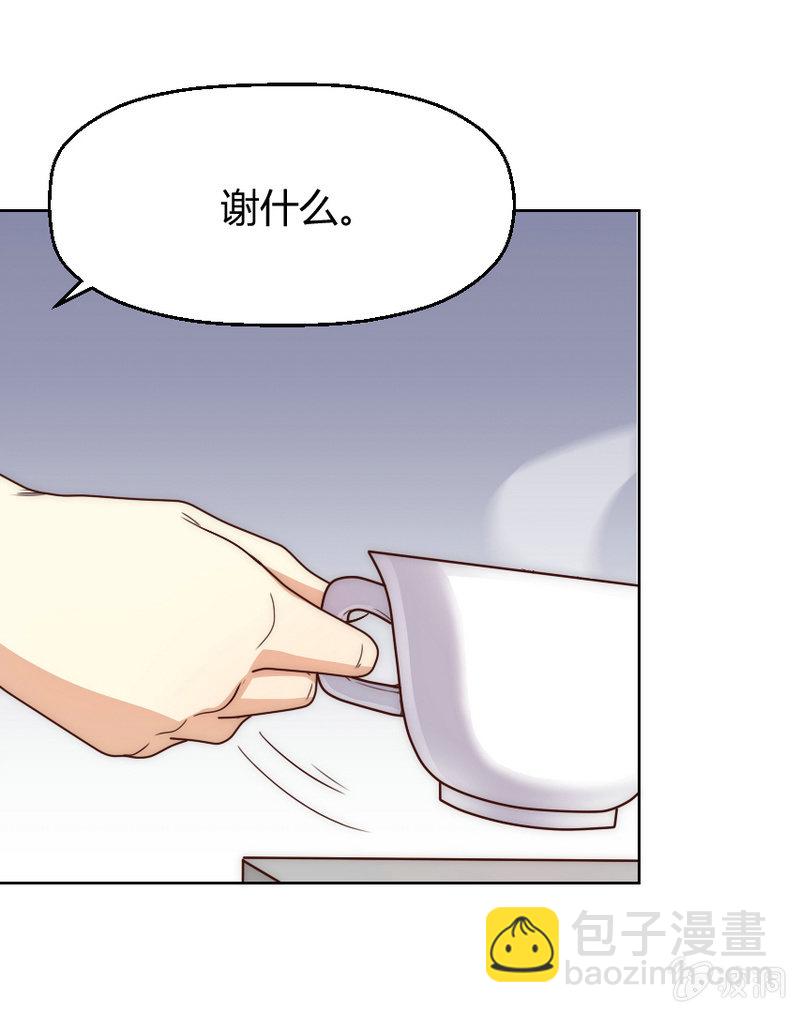 第二季38话 来搞一点绯闻吧-第77话