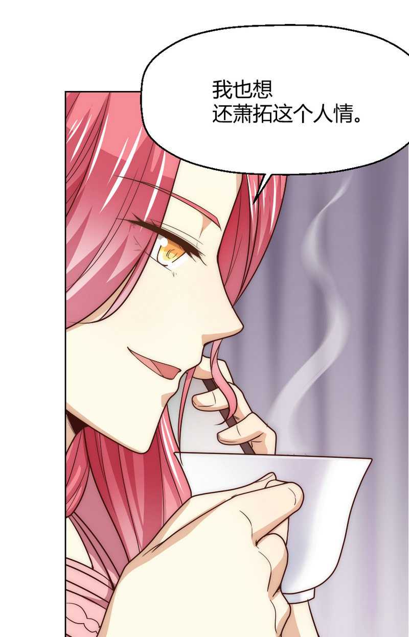 第二季38话 来搞一点绯闻吧-第77话