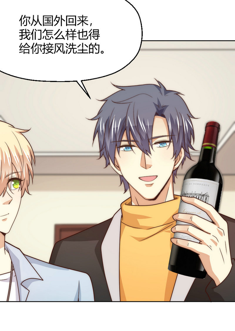 第二季38话 来搞一点绯闻吧-第77话