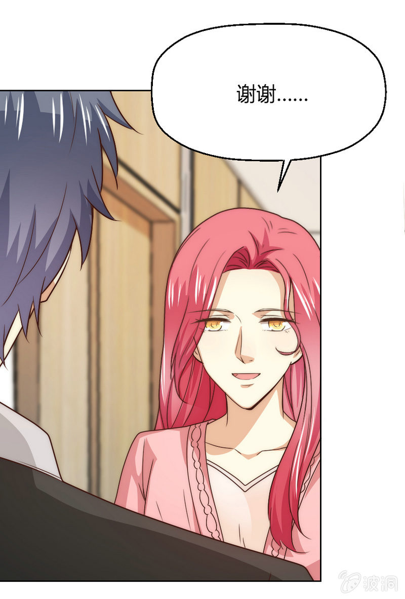 第二季38话 来搞一点绯闻吧-第77话