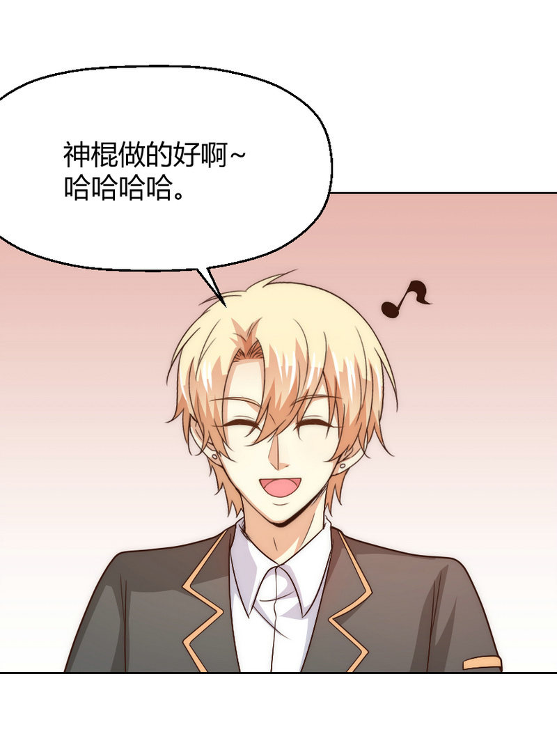 第二季38话 来搞一点绯闻吧-第77话