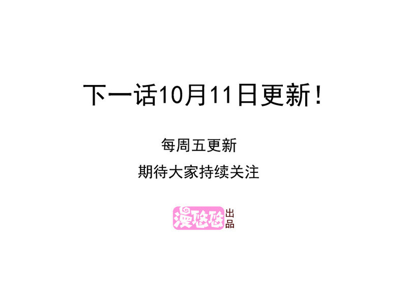 第二季38话 来搞一点绯闻吧-第77话