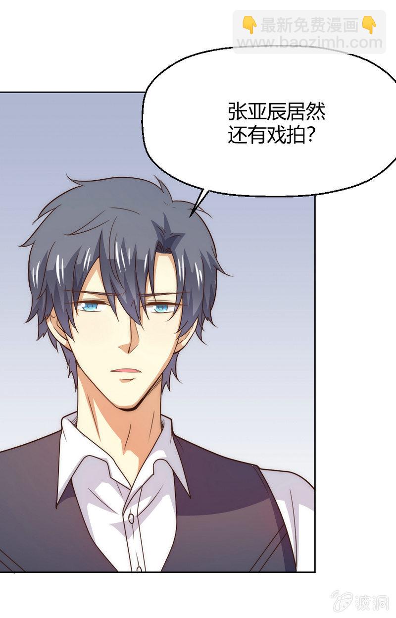 第二季38话 来搞一点绯闻吧-第77话