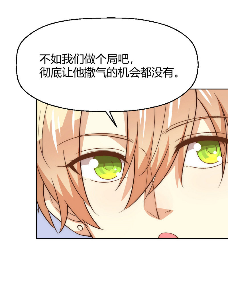 第二季38话 来搞一点绯闻吧-第77话