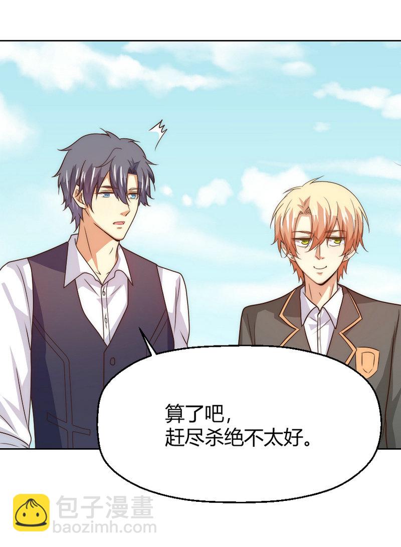 第二季38话 来搞一点绯闻吧-第77话