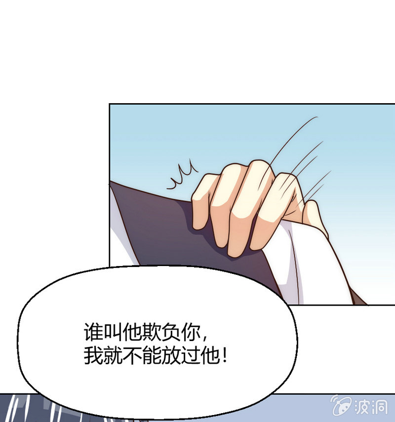 第二季38话 来搞一点绯闻吧-第77话