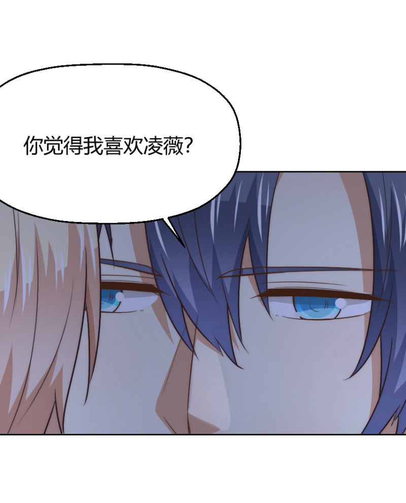 第二季40话 我吃醋了！！-第79话