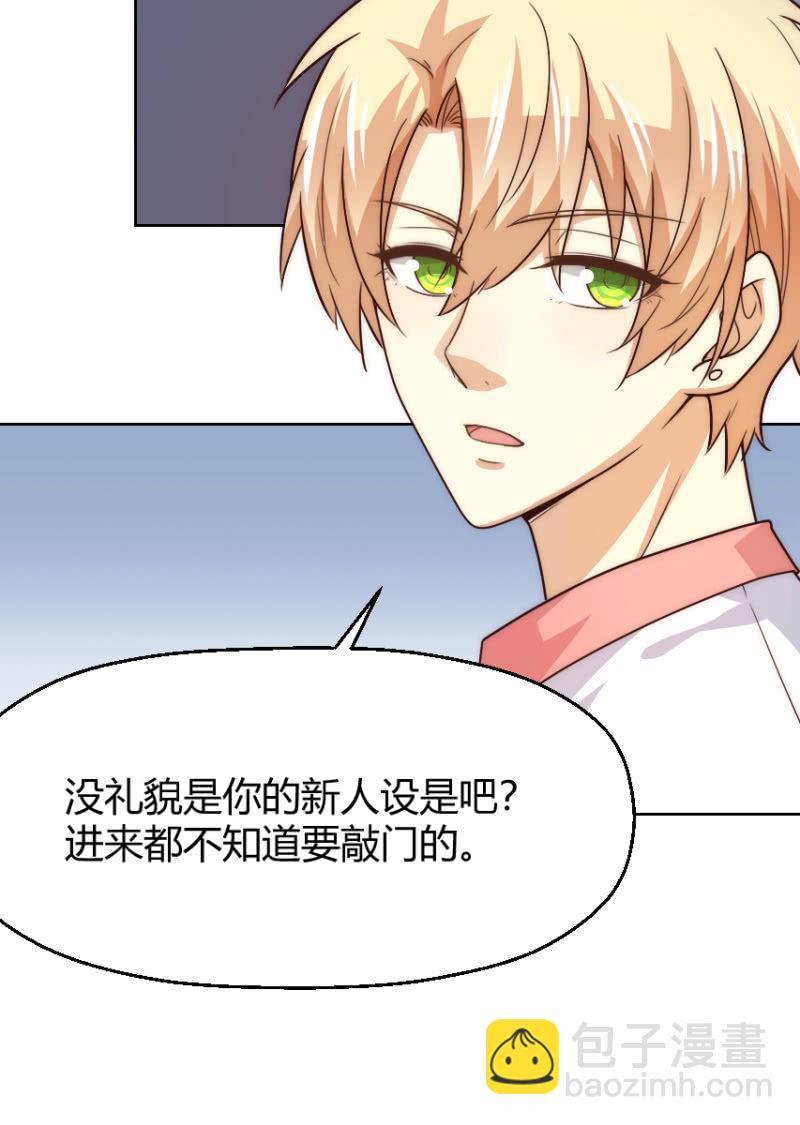 第二季40话 我吃醋了！！-第79话