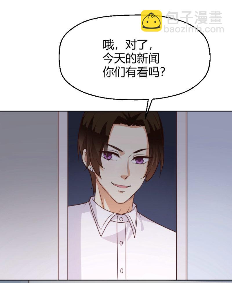 第二季40话 我吃醋了！！-第79话