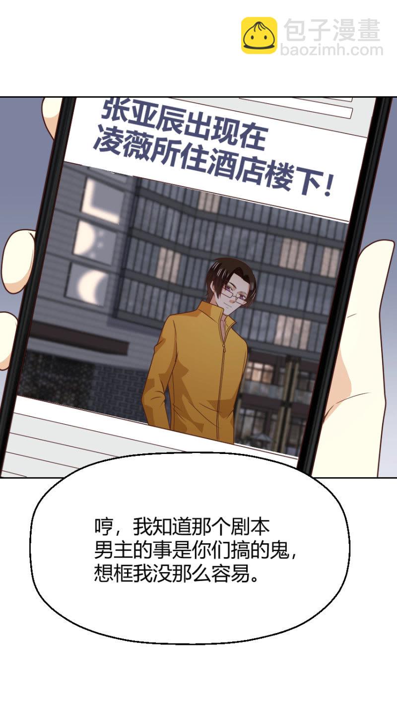 第二季40话 我吃醋了！！-第79话