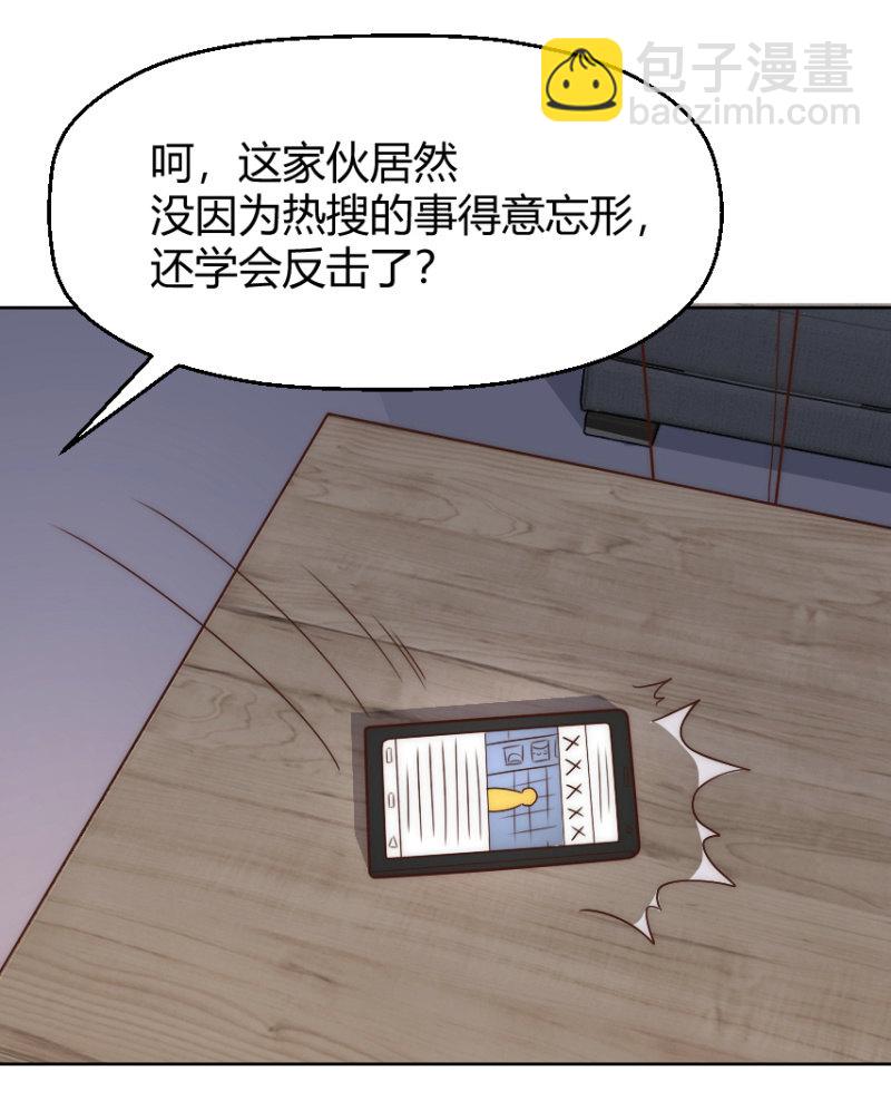 第二季40话 我吃醋了！！-第79话