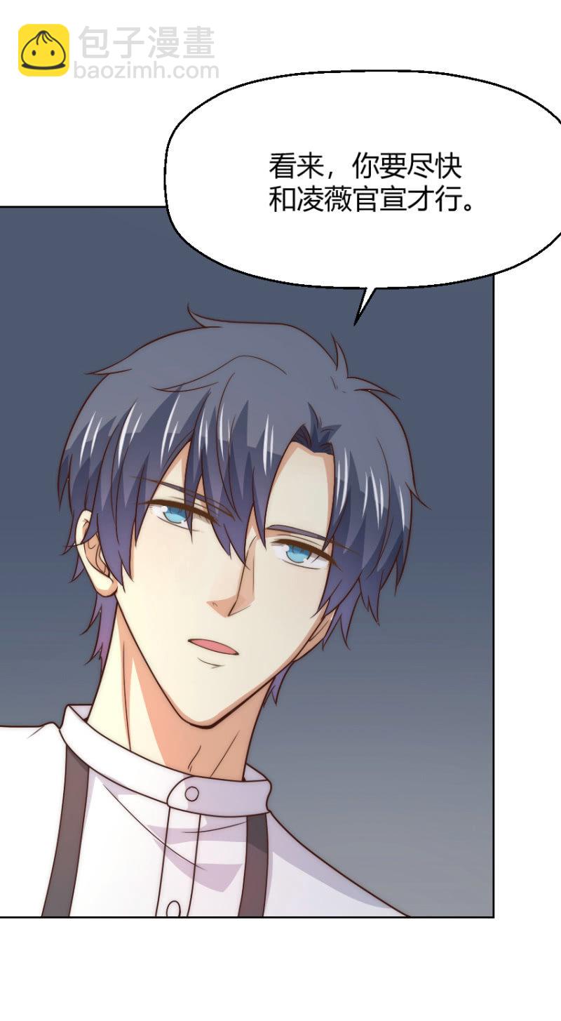 第二季40话 我吃醋了！！-第79话