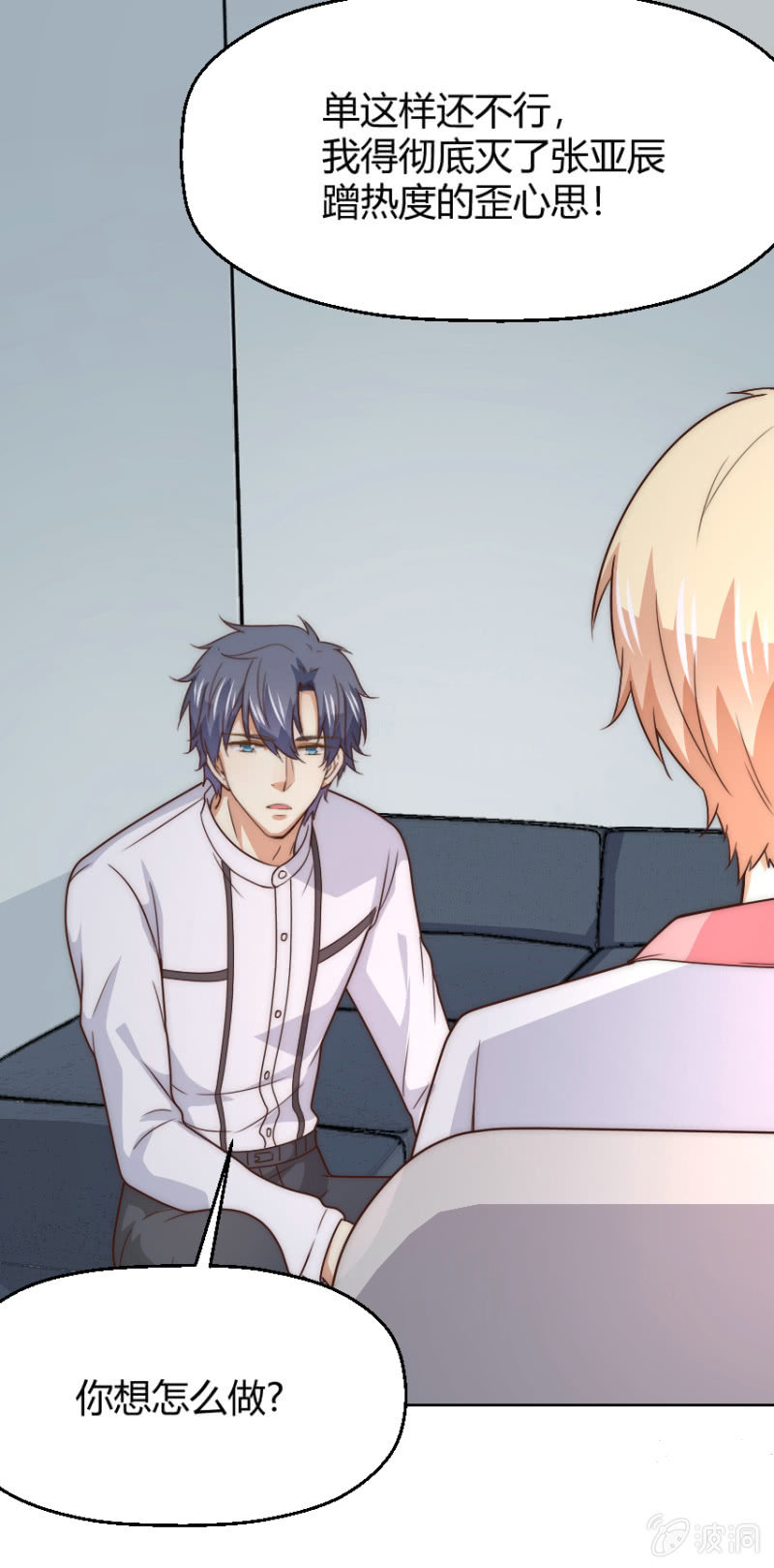 第二季40话 我吃醋了！！-第79话