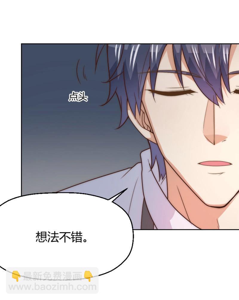 第二季40话 我吃醋了！！-第79话