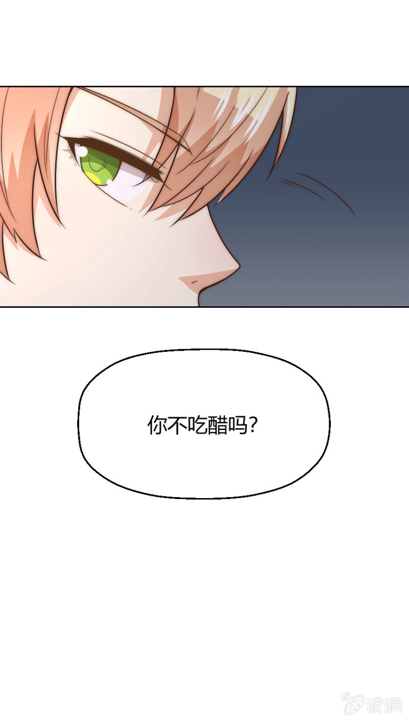 第二季40话 我吃醋了！！-第79话