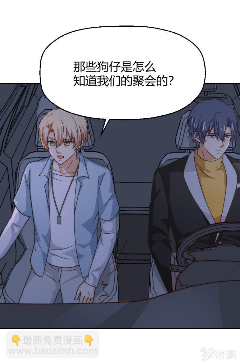 第二季40话 我吃醋了！！-第79话