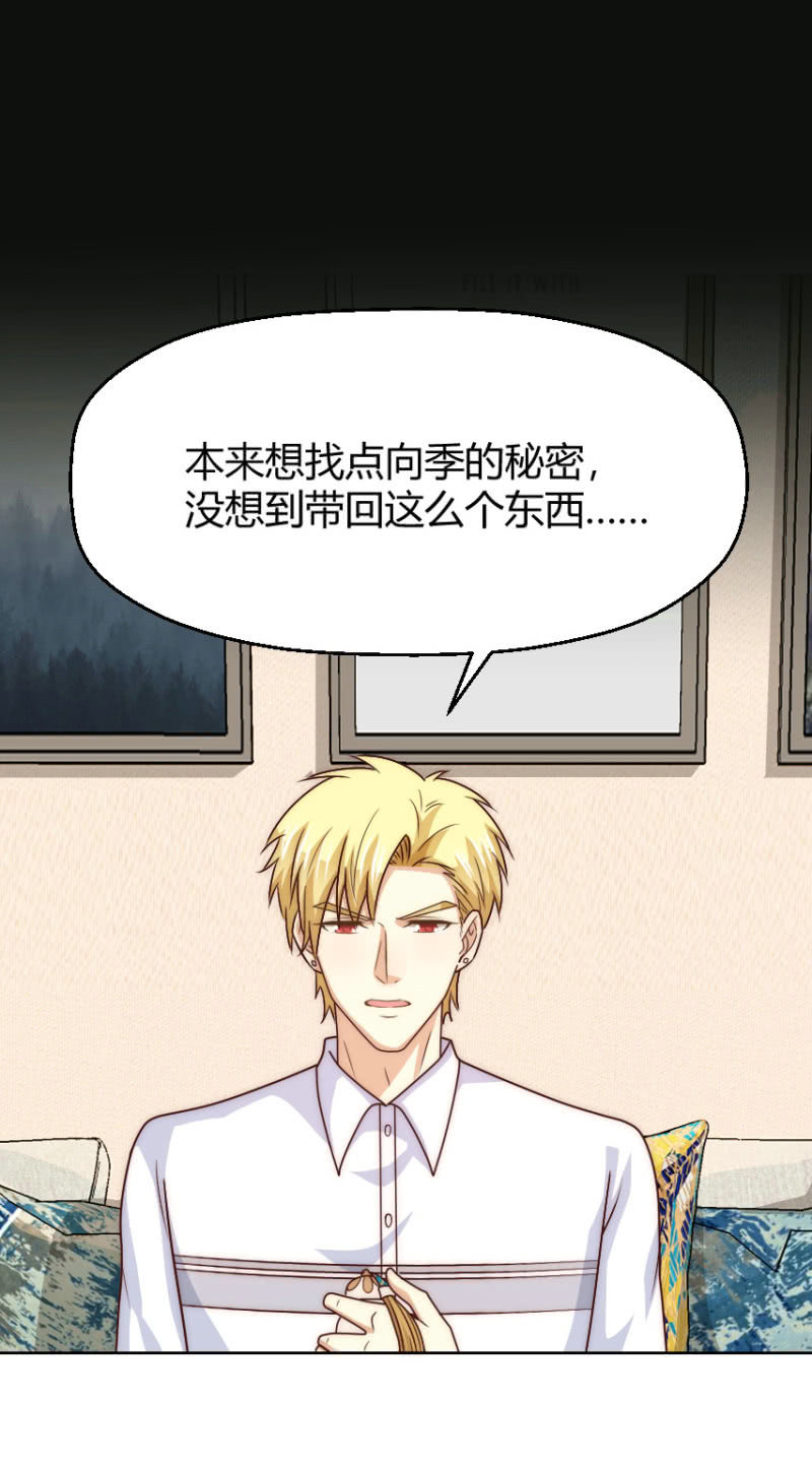 第二季42话 第三者插足？-第81话