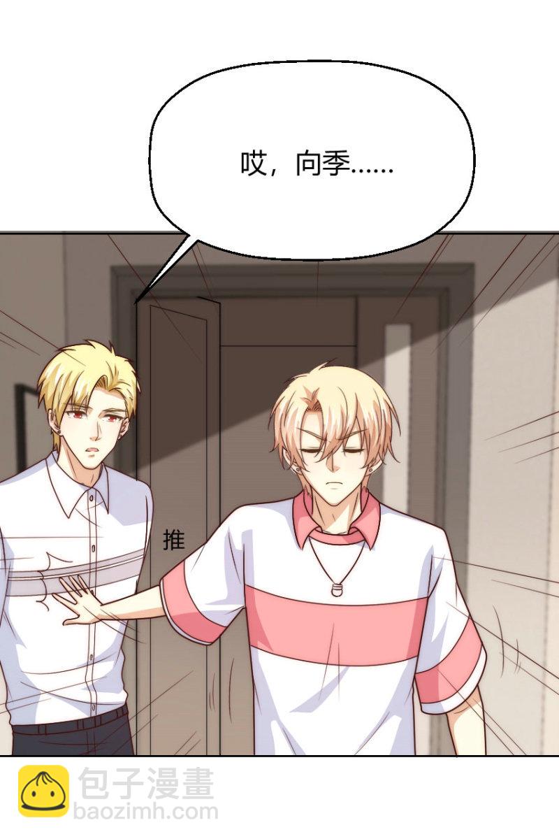 第二季42话 第三者插足？-第81话