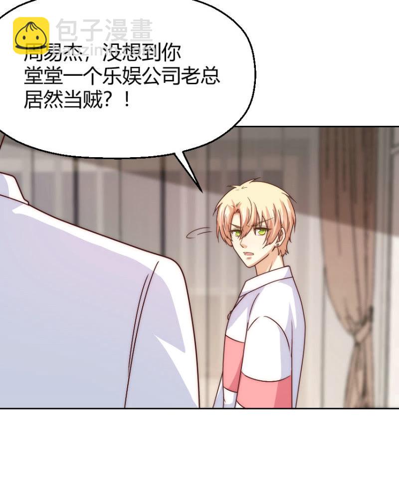 第二季42话 第三者插足？-第81话