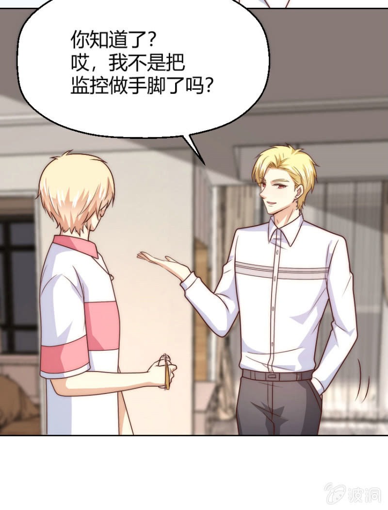 第二季42话 第三者插足？-第81话