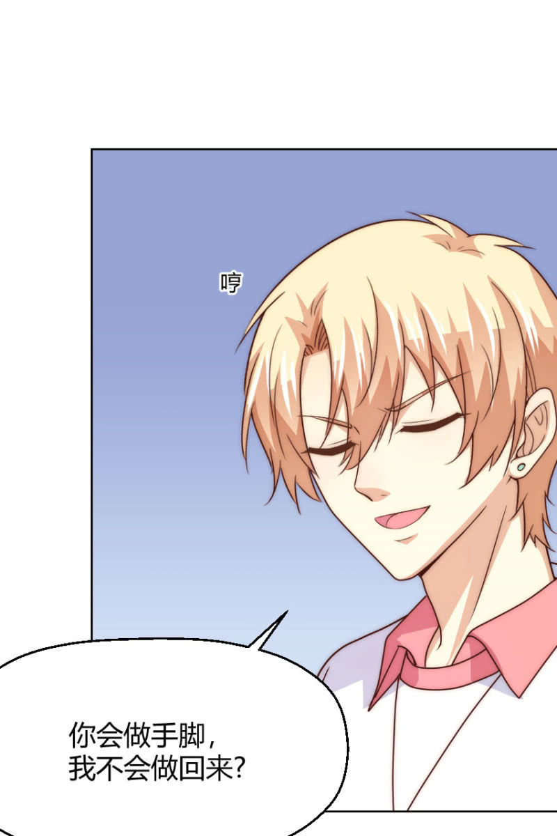 第二季42话 第三者插足？-第81话