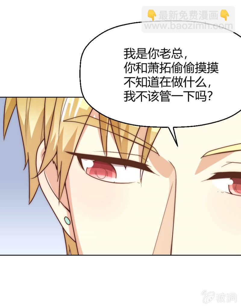 第二季42话 第三者插足？-第81话