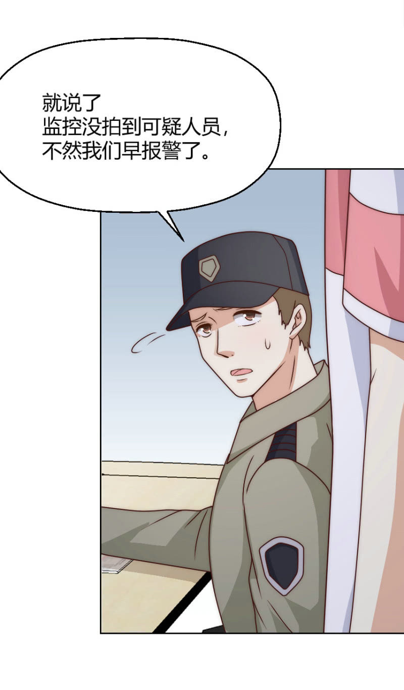 第二季42话 第三者插足？-第81话