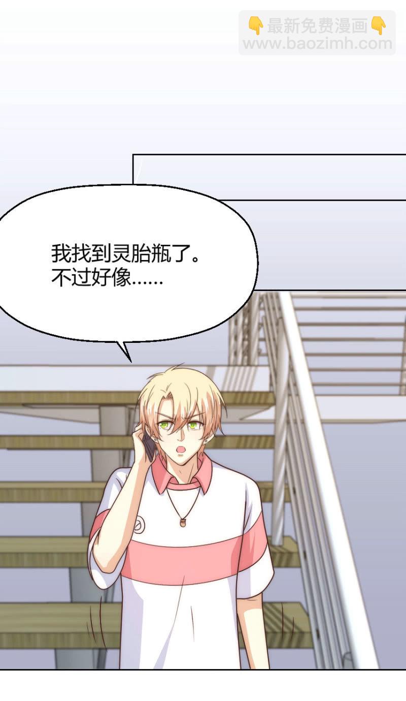 第二季42话 第三者插足？-第81话