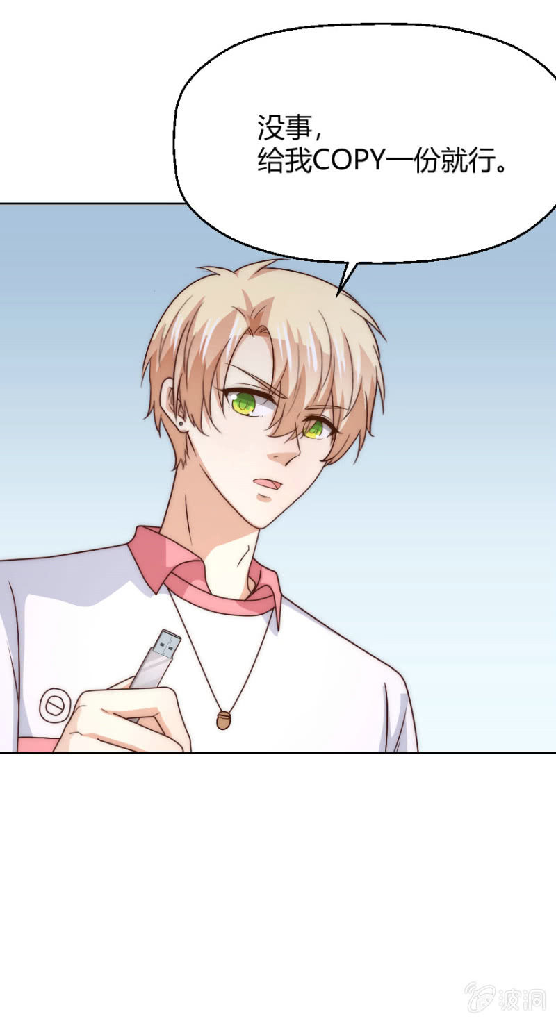 第二季42话 第三者插足？-第81话