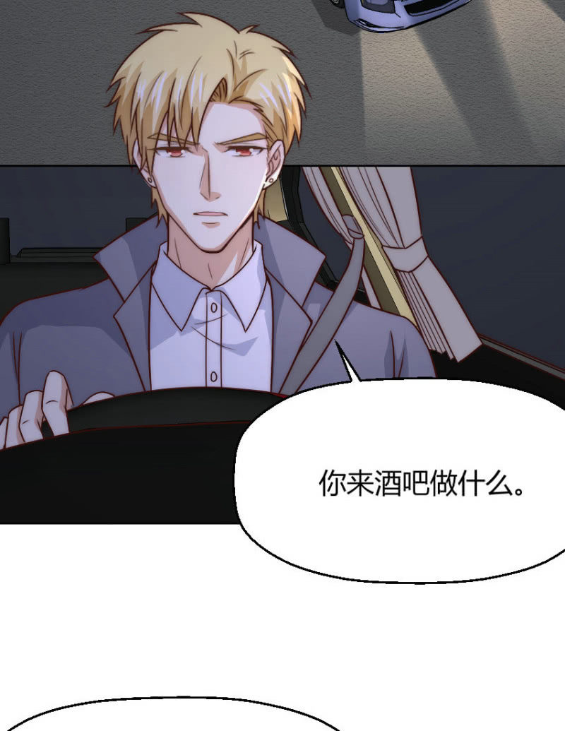 第二季44话 不爱和你一起来-第83话