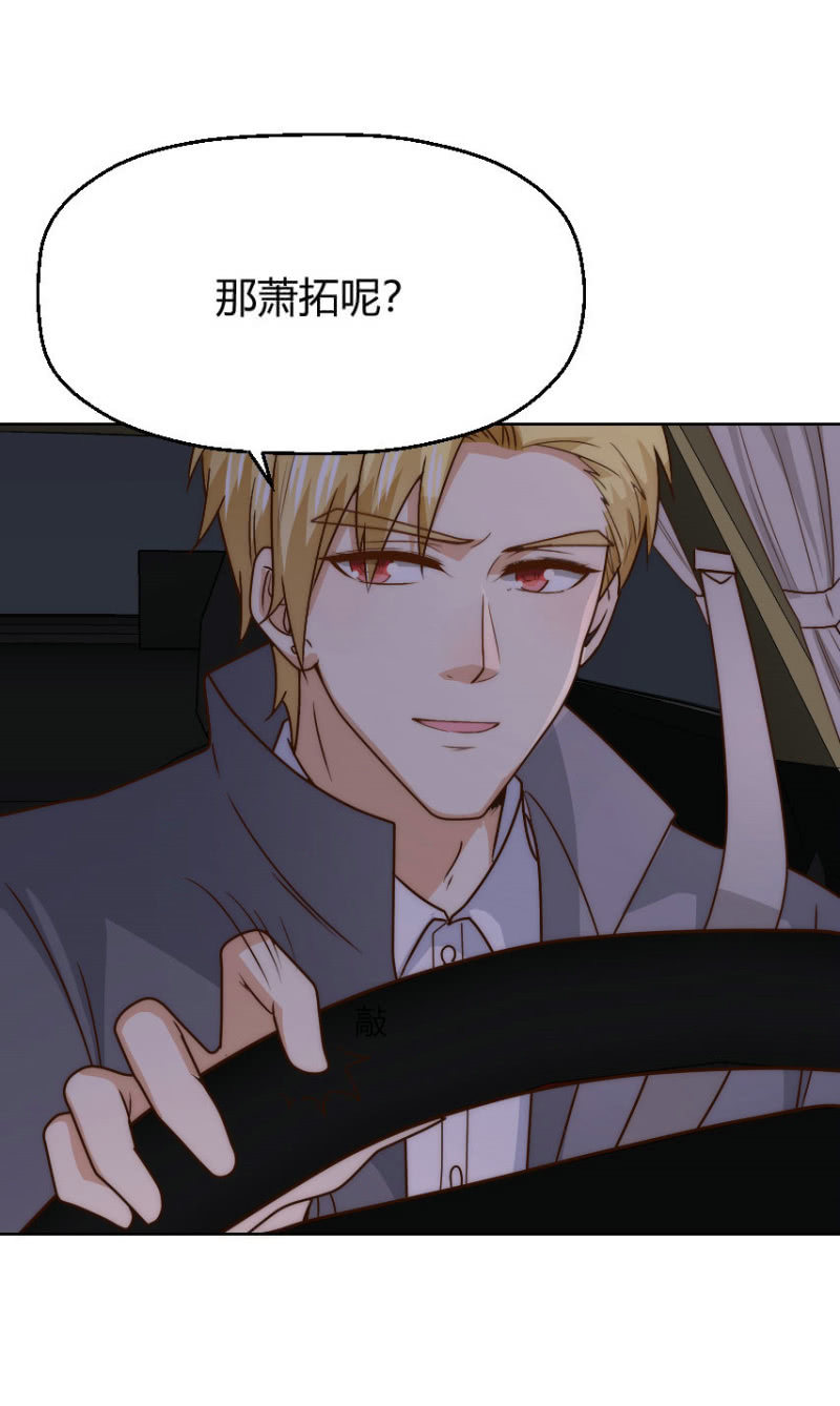 第二季44话 不爱和你一起来-第83话