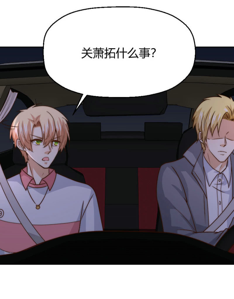 第二季44话 不爱和你一起来-第83话