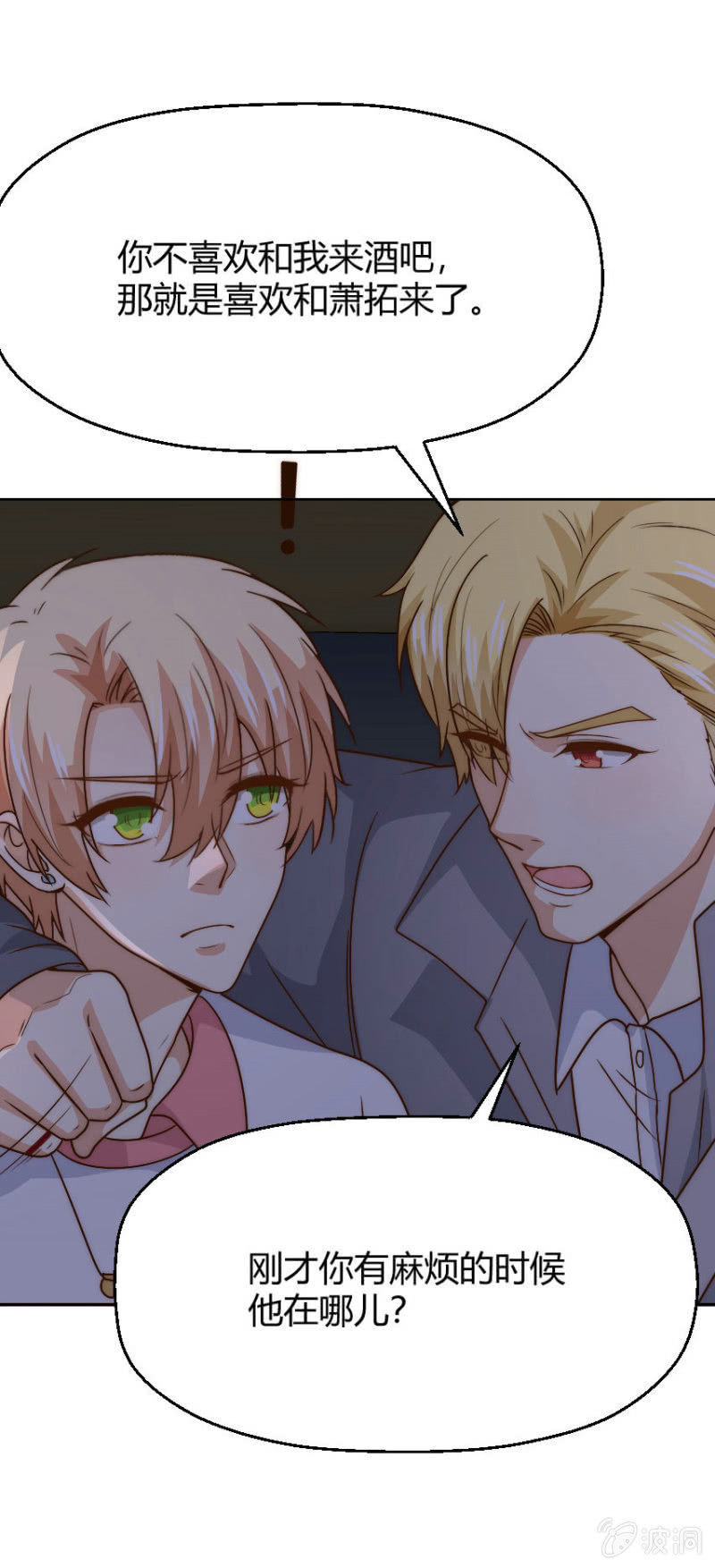 第二季44话 不爱和你一起来-第83话