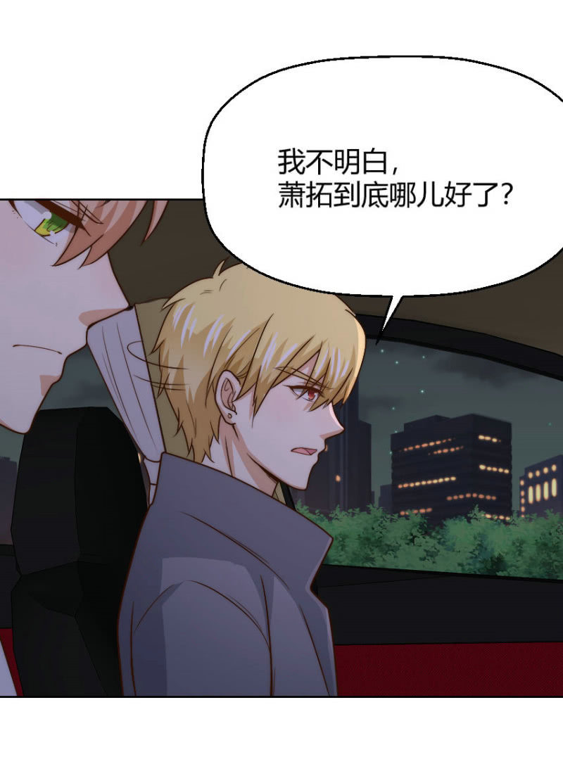 第二季44话 不爱和你一起来-第83话